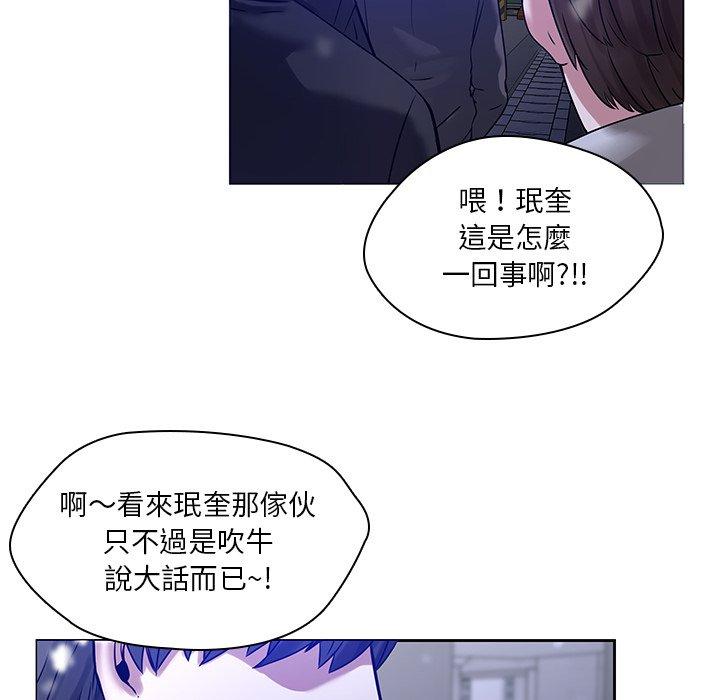二十歲 第 46 話 第28页