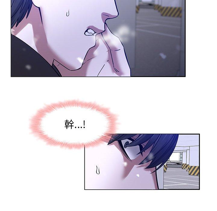 二十歲 第 46 話 第29页