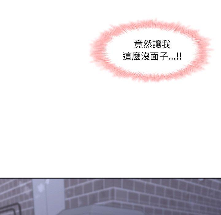 二十歲 第 46 話 第30页
