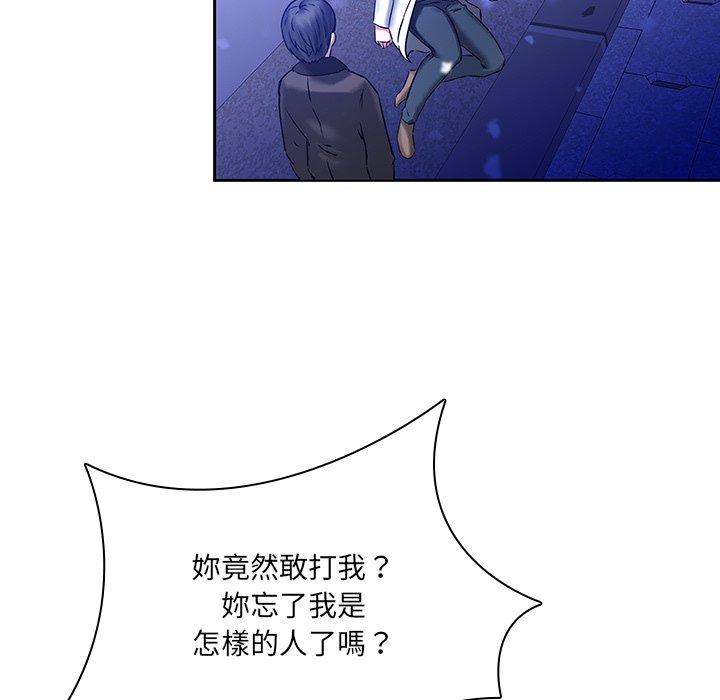 二十歲 第 46 話 第35页