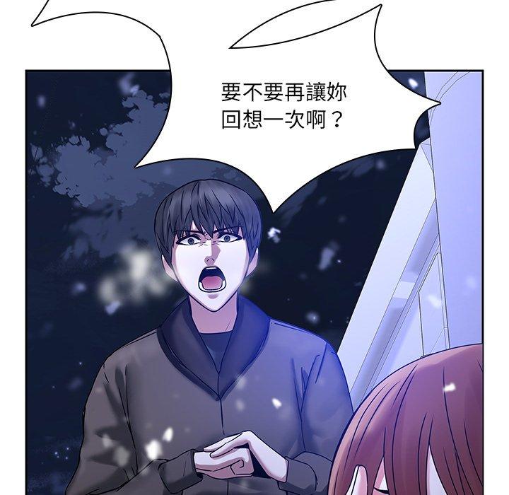 二十歲 第 46 話 第36页