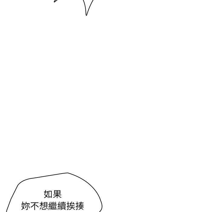 二十歲 第 46 話 第38页