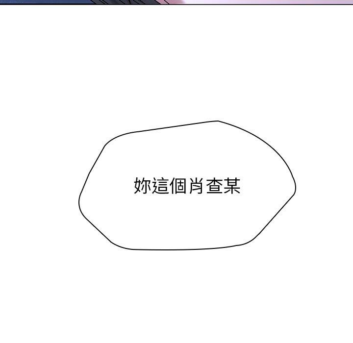 二十歲 第 46 話 第40页