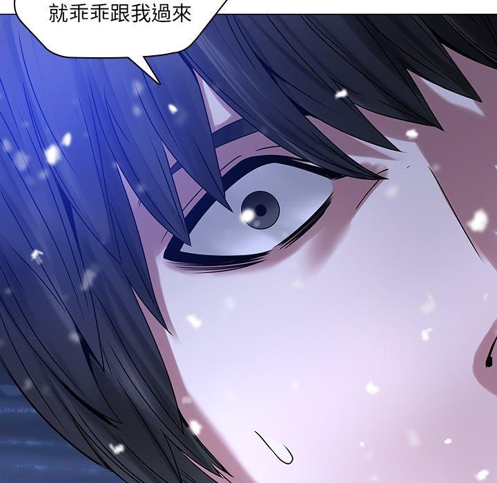 二十歲 第 46 話 第39页