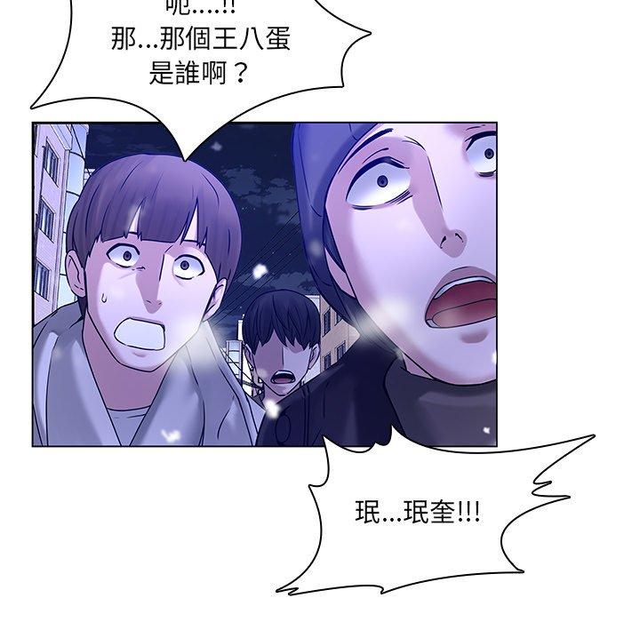 二十歲 第 46 話 第46页