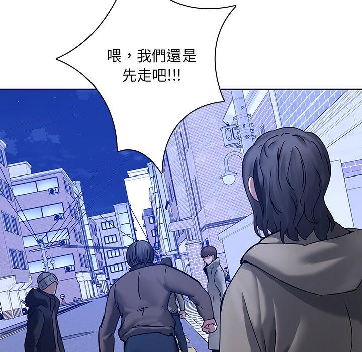 二十歲 第 46 話 第71页