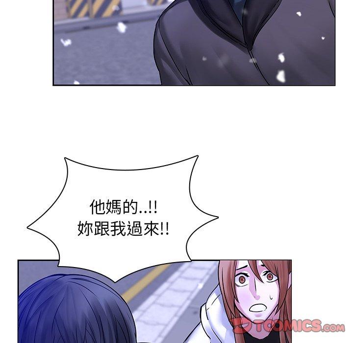 二十歲 第 46 話 第52页