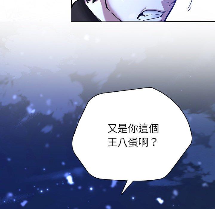二十歲 第 46 話 第55页