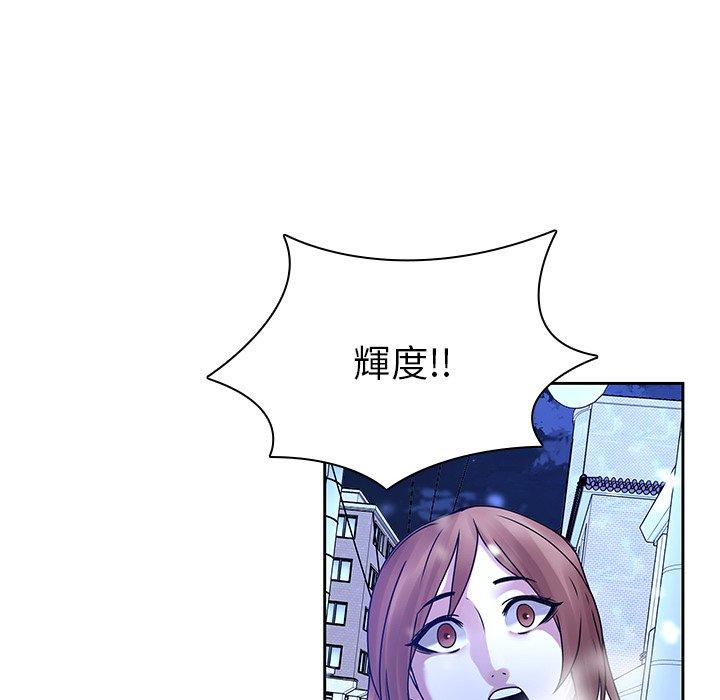 二十歲 第 46 話 第60页