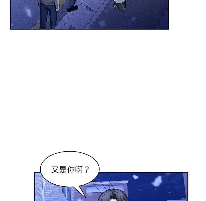 二十歲 第 46 話 第64页