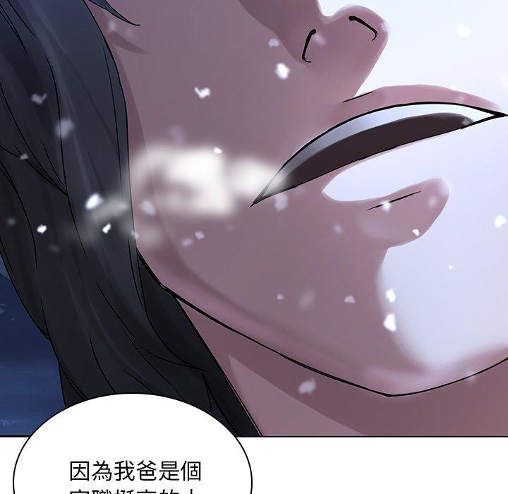 二十歲 第 46 話 第67页