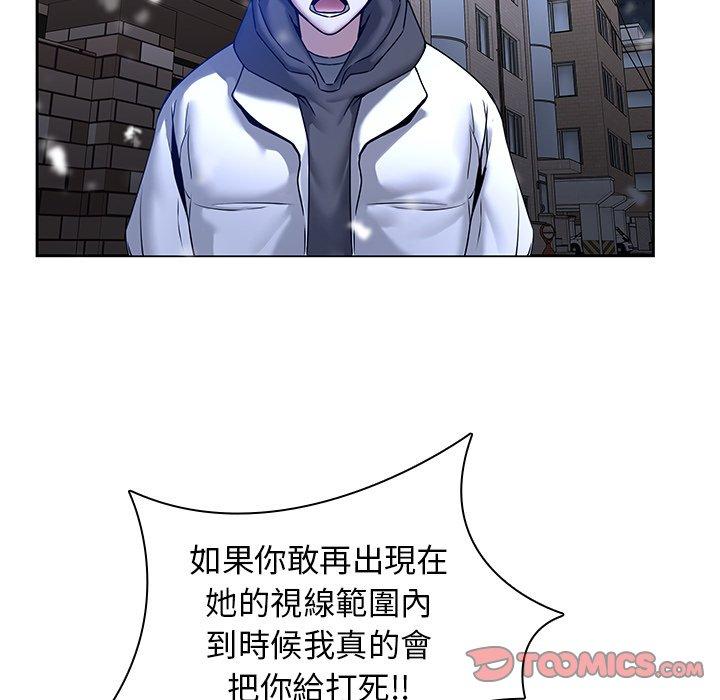 二十歲 第 46 話 第82页