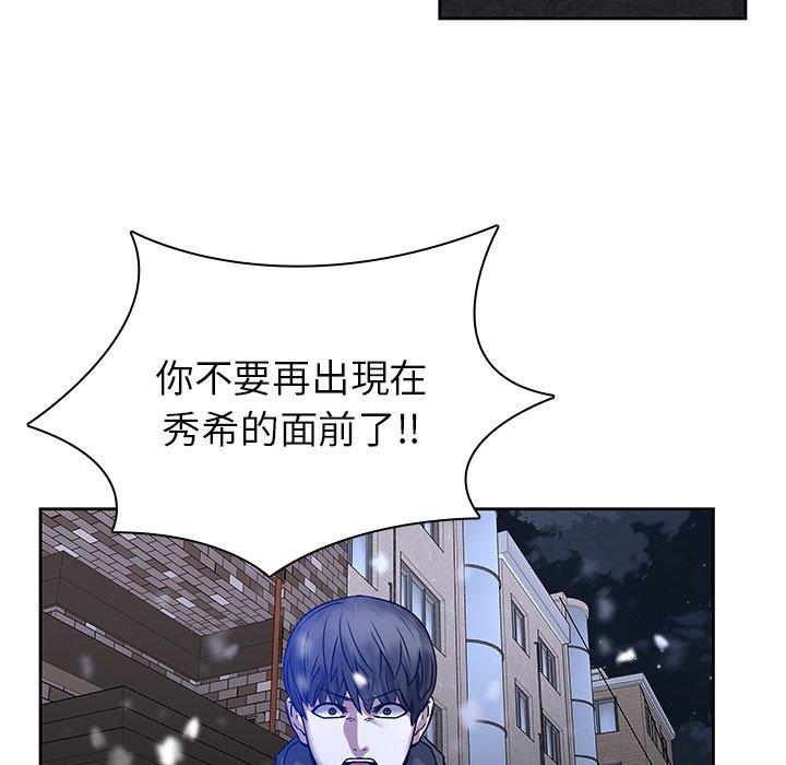二十歲 第 46 話 第81页