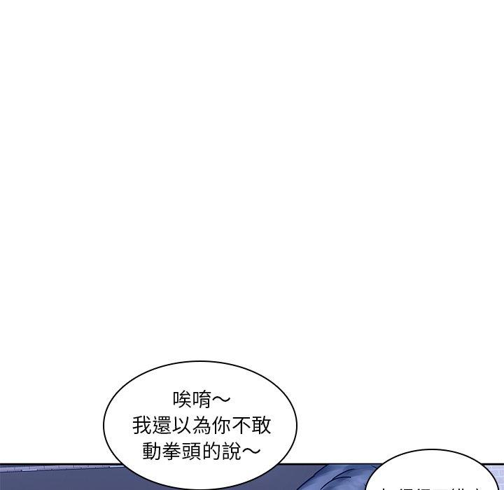 二十歲 第 46 話 第85页