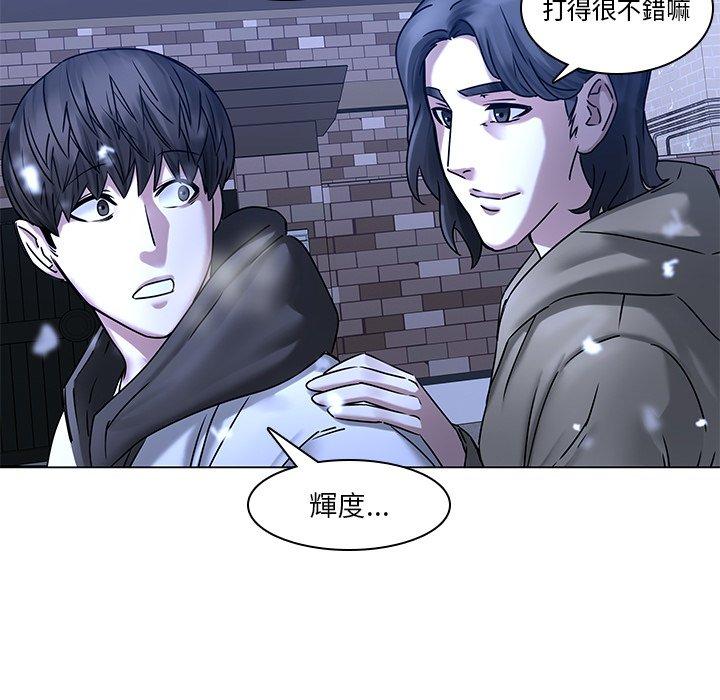 二十歲 第 46 話 第86页