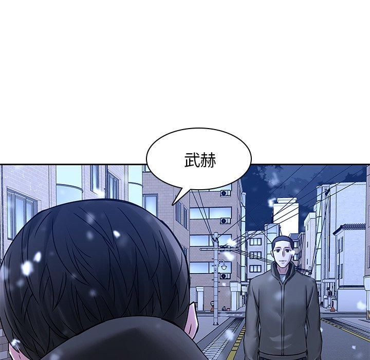 二十歲 第 46 話 第87页