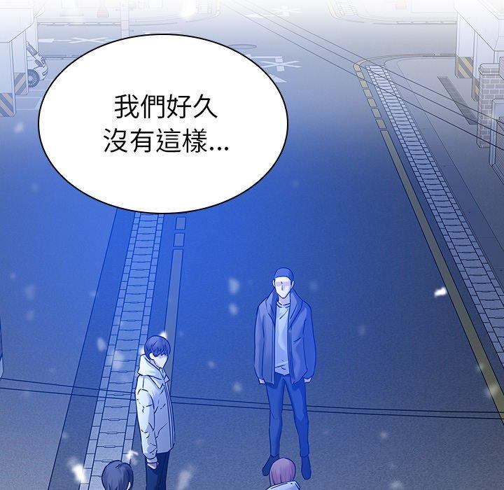 二十歲 第 46 話 第94页