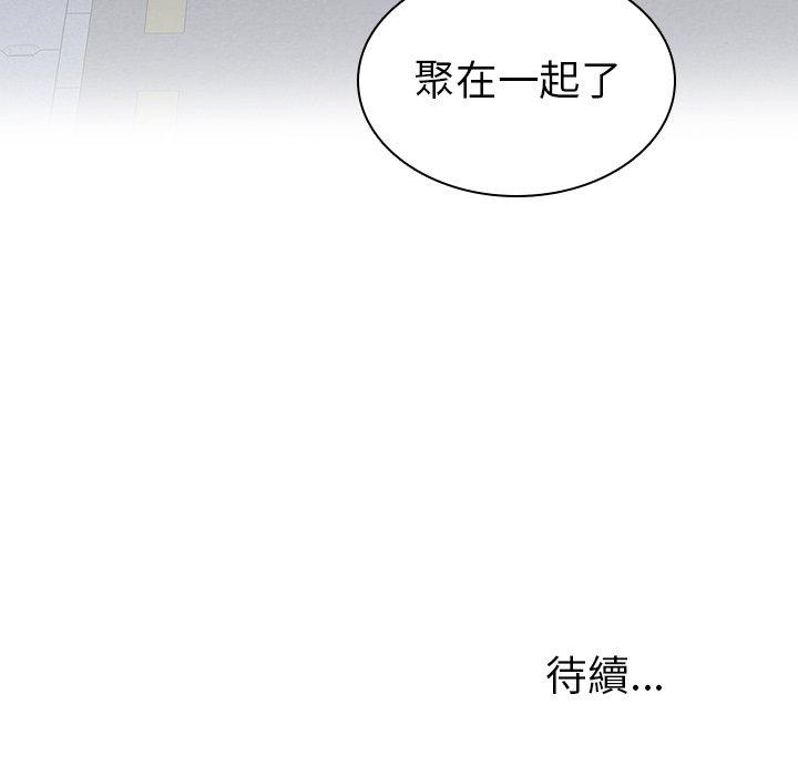 二十歲 第 46 話 第96页