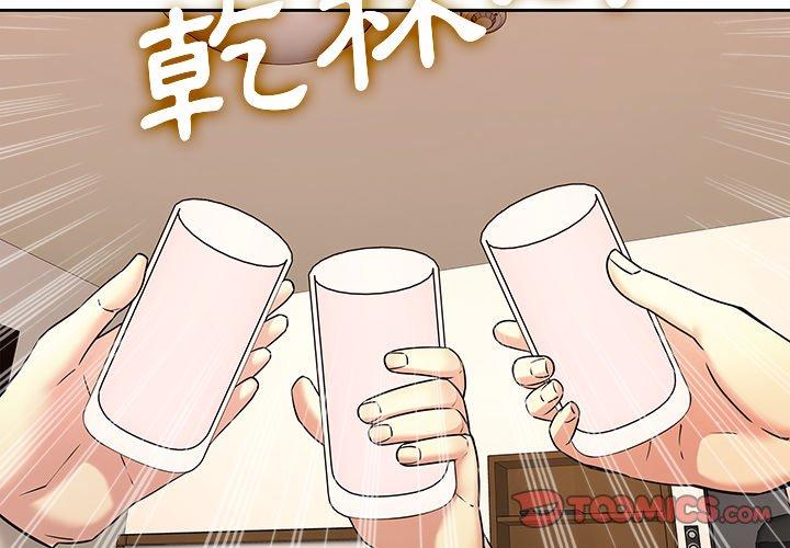二十歲 第 47 話 第2页
