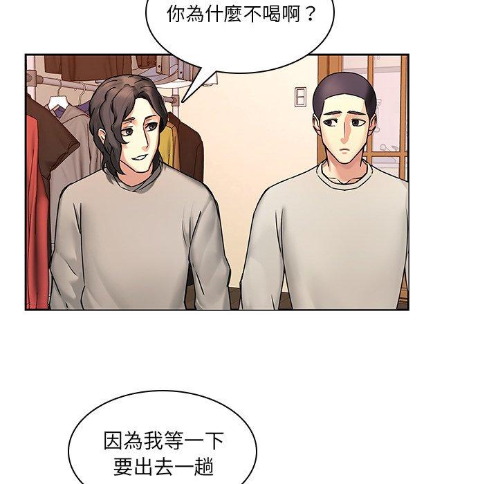 二十歲 第 47 話 第7页