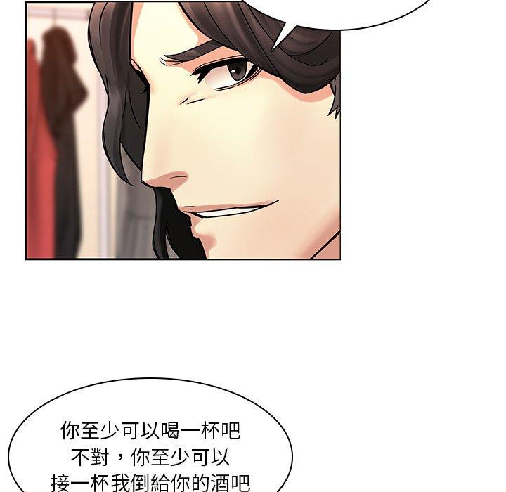 二十歲 第 47 話 第9页