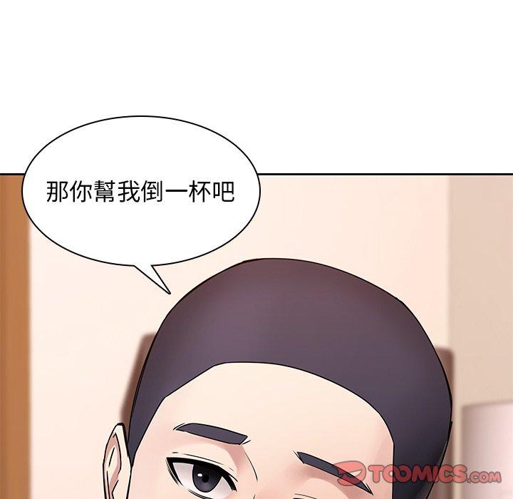 二十歲 第 47 話 第12页