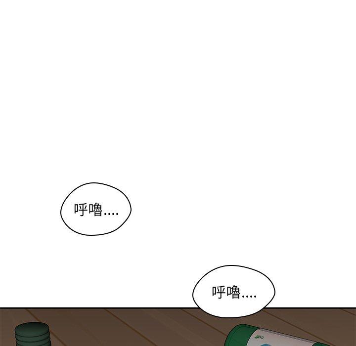 二十歲 第 47 話 第16页