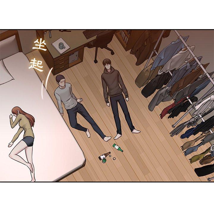 二十歲 第 47 話 第20页
