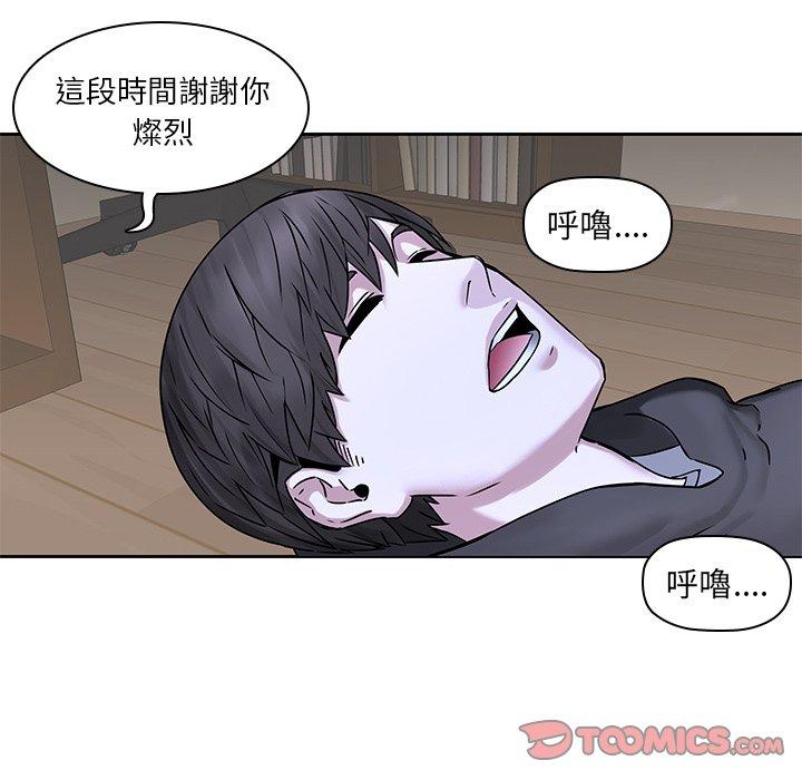 二十歲 第 47 話 第22页