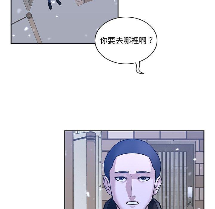 二十歲 第 47 話 第24页