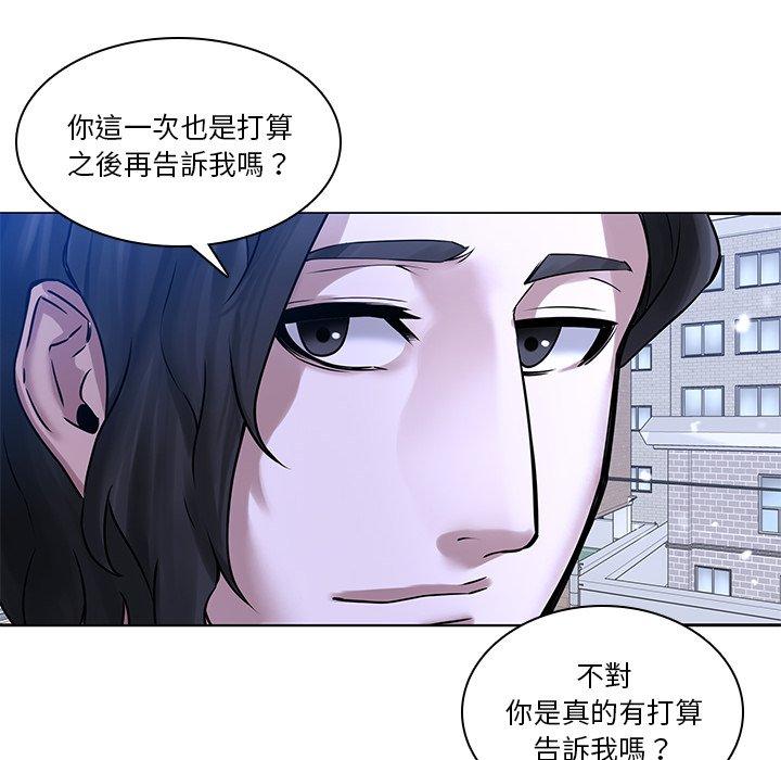 二十歲 第 47 話 第27页