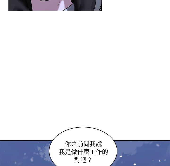 二十歲 第 47 話 第30页
