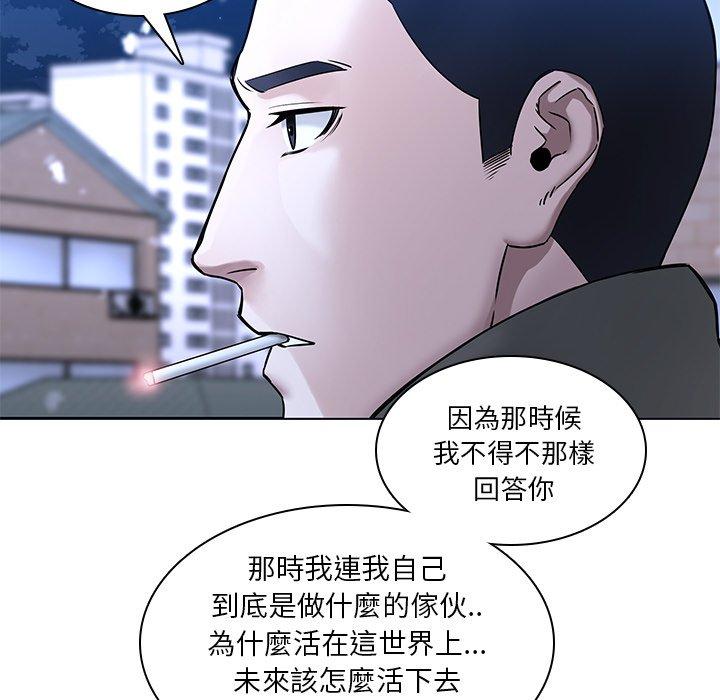 二十歲 第 47 話 第34页