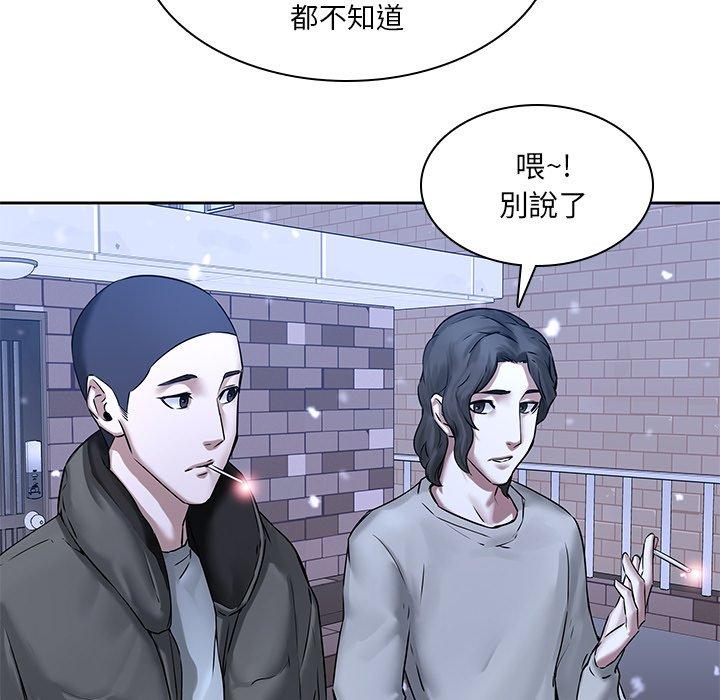 二十歲 第 47 話 第35页
