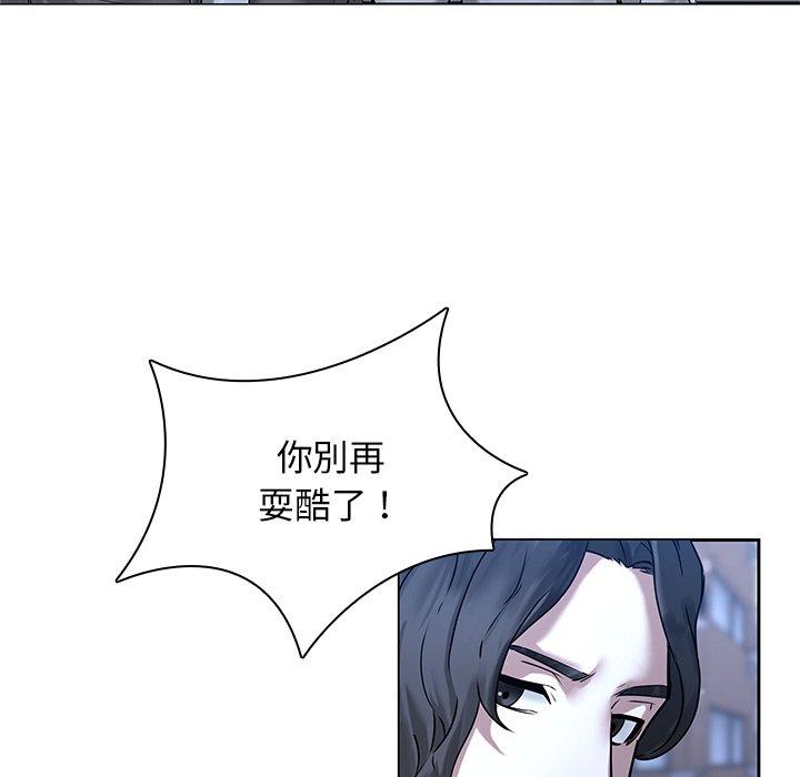 二十歲 第 47 話 第36页