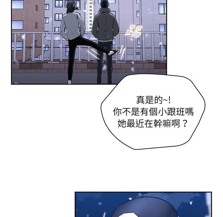 二十歲 第 47 話 第38页