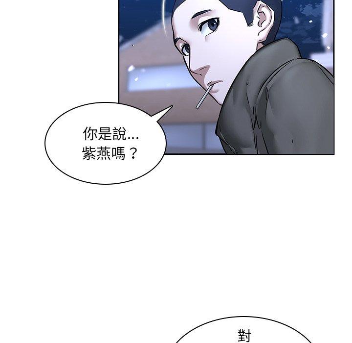 二十歲 第 47 話 第39页