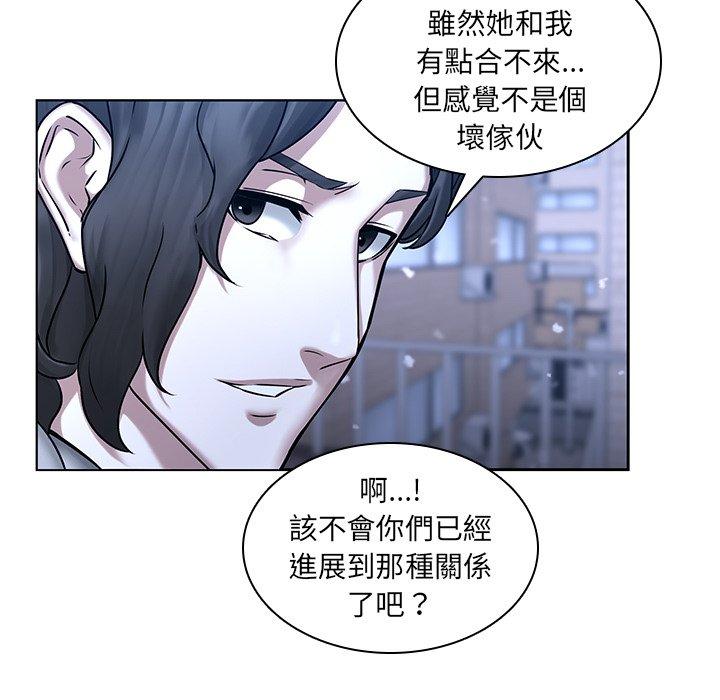 二十歲 第 47 話 第40页