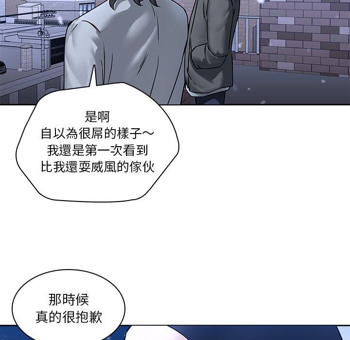 二十歲 第 47 話 第33页
