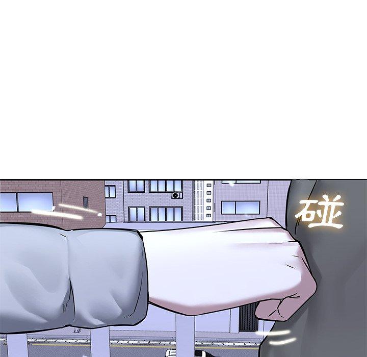 二十歲 第 47 話 第41页