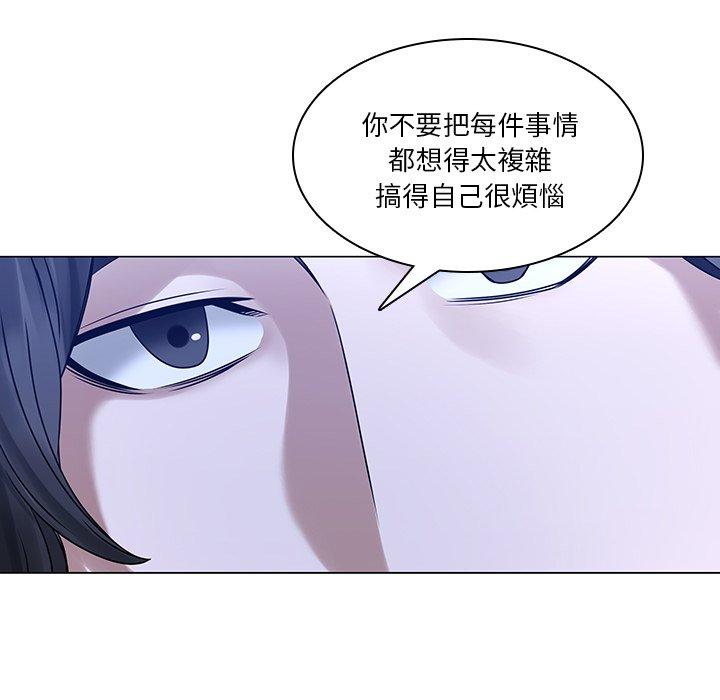 二十歲 第 47 話 第44页