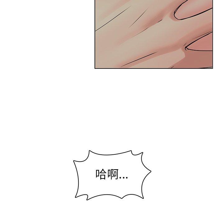二十歲 第 47 話 第64页