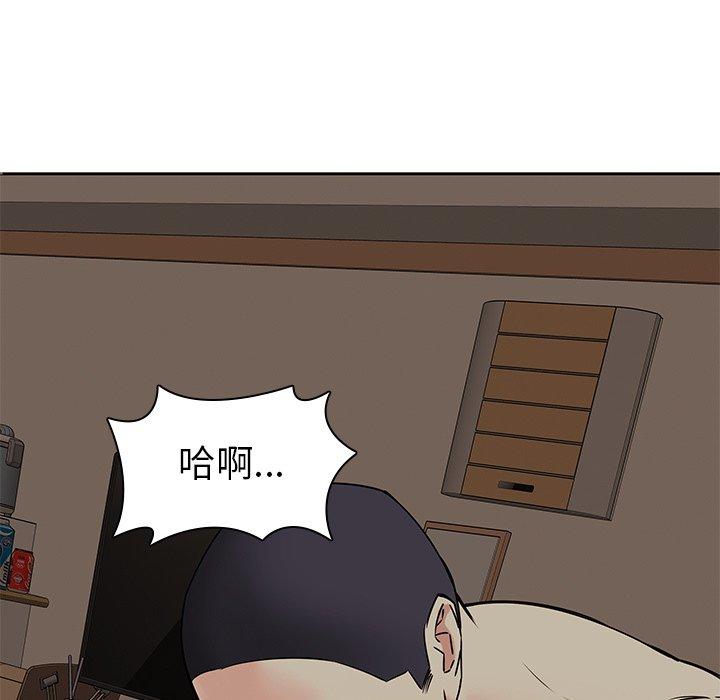 二十歲 第 47 話 第65页