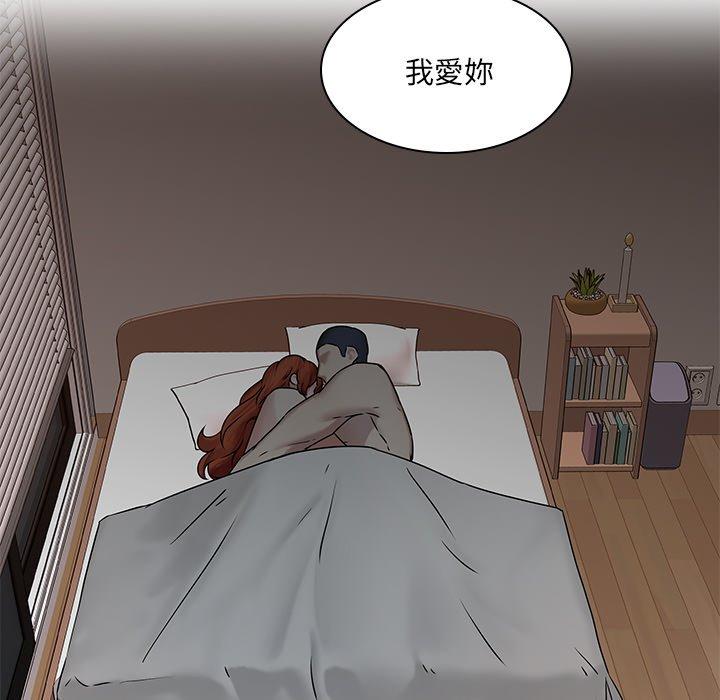 二十歲 第 47 話 第89页