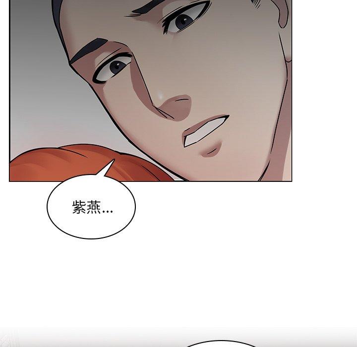 二十歲 第 47 話 第88页