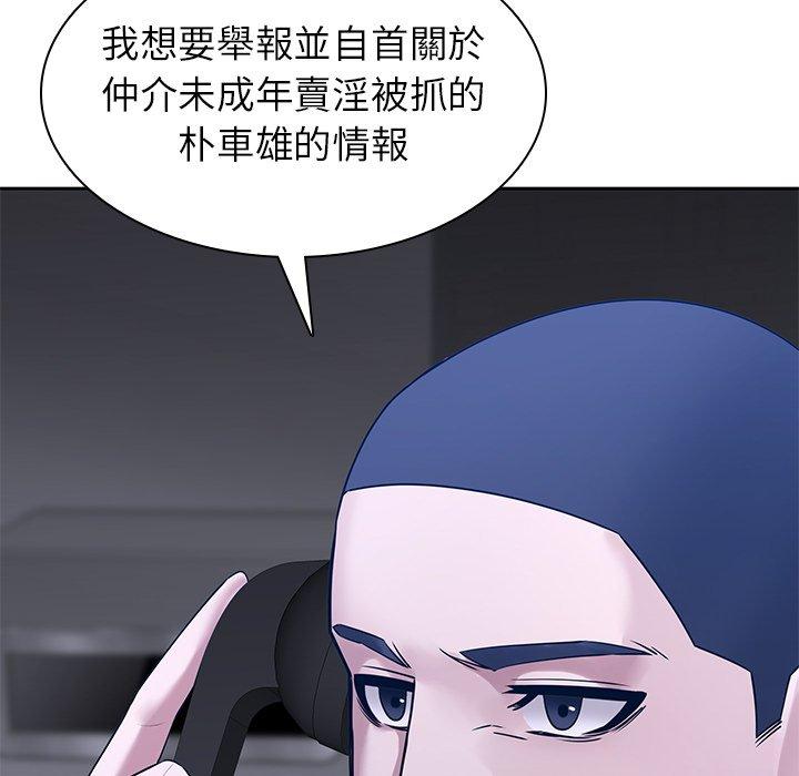 二十歲 第 47 話 第94页