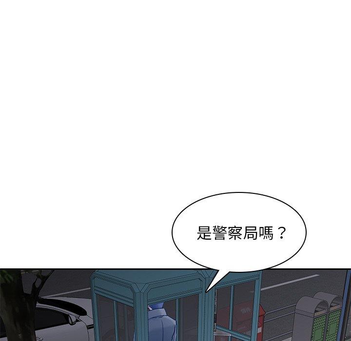 二十歲 第 47 話 第92页