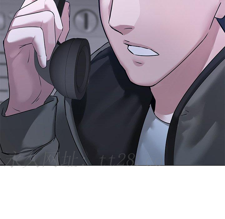 二十歲 第 47 話 第95页