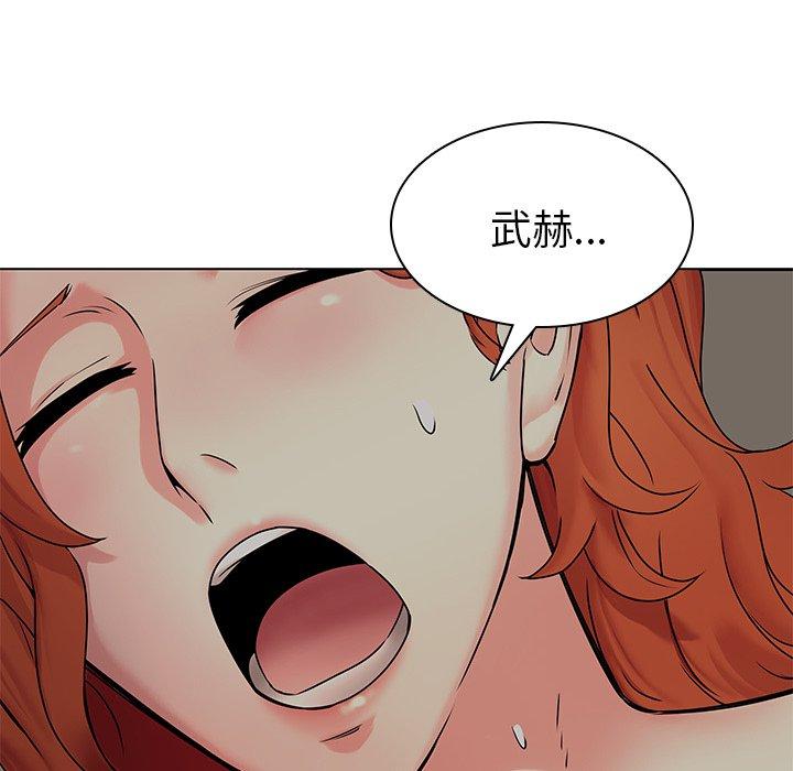 二十歲 第 47 話 第70页