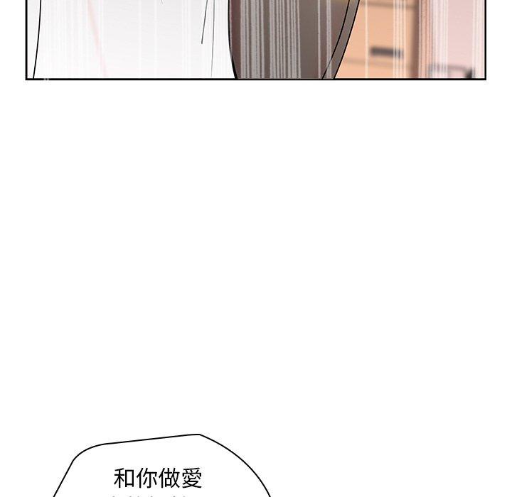二十歲 第 47 話 第75页